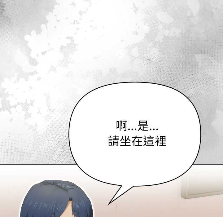 魔法刺青店第13話