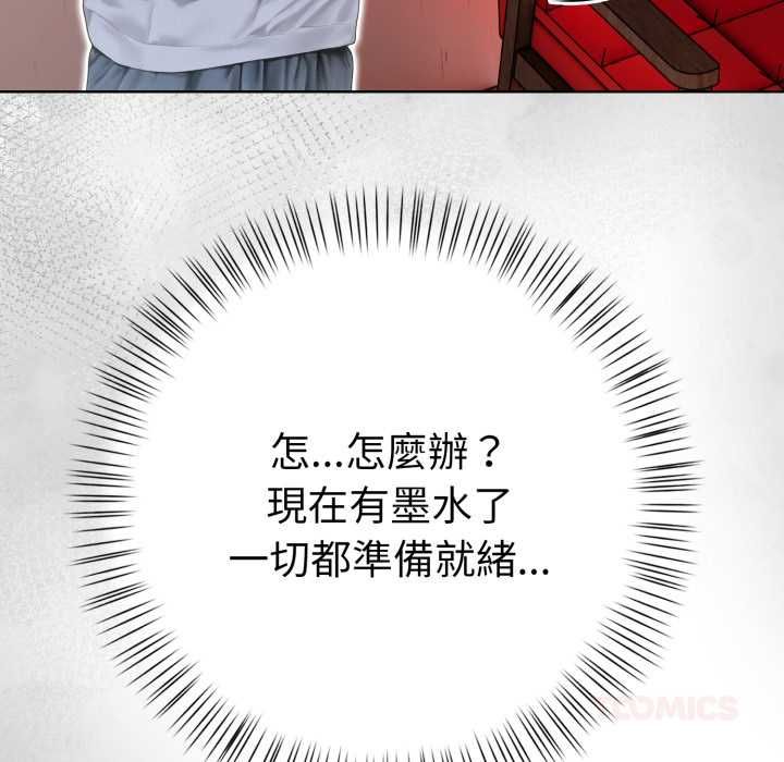 魔法刺青店第13話