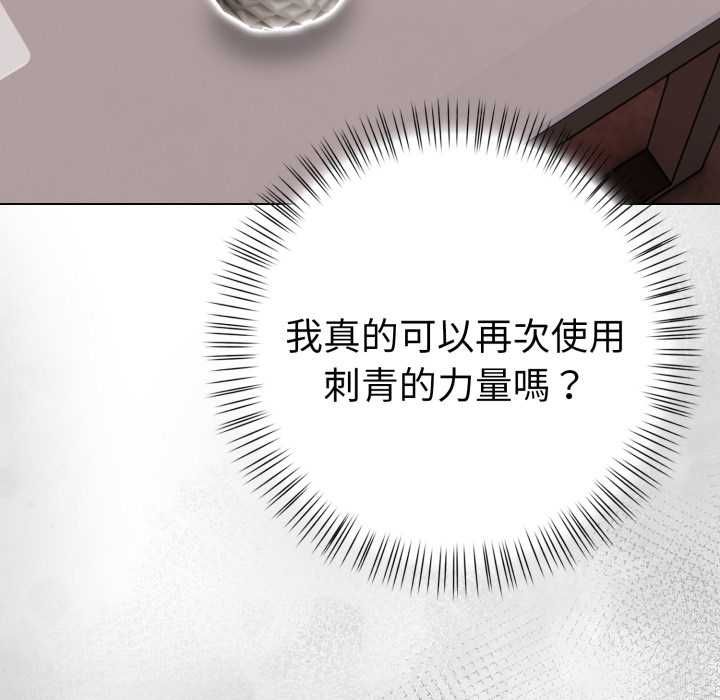 魔法刺青店第13話
