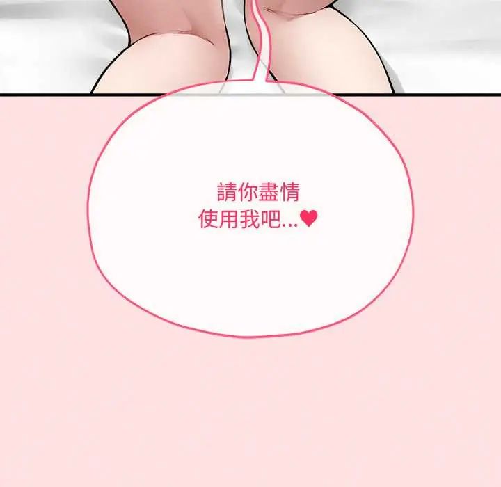 神秘的桌游第14話