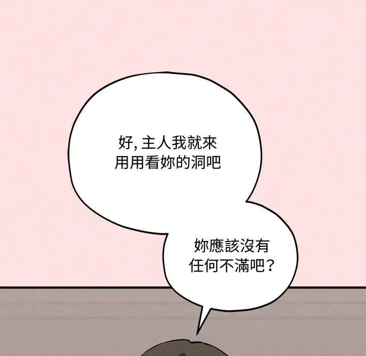 神秘的桌游第14話