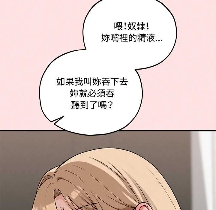 神秘的桌游第14話