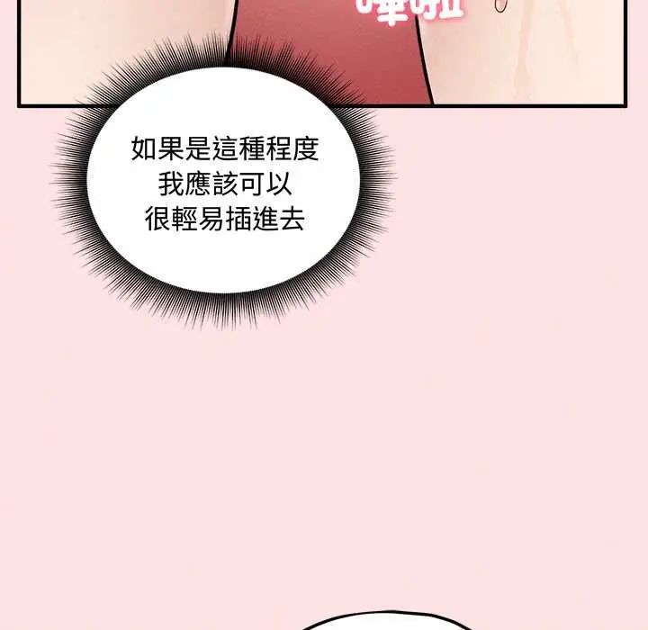 神秘的桌游第14話