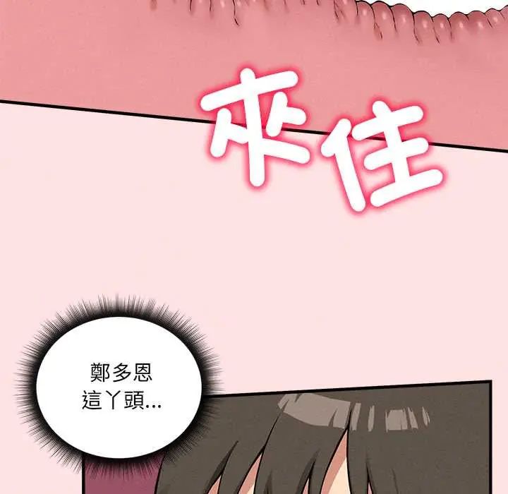 神秘的桌游第14話