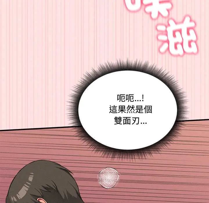 神秘的桌游第14話