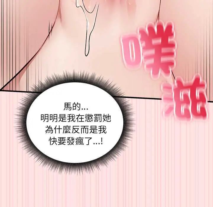神秘的桌游第14話