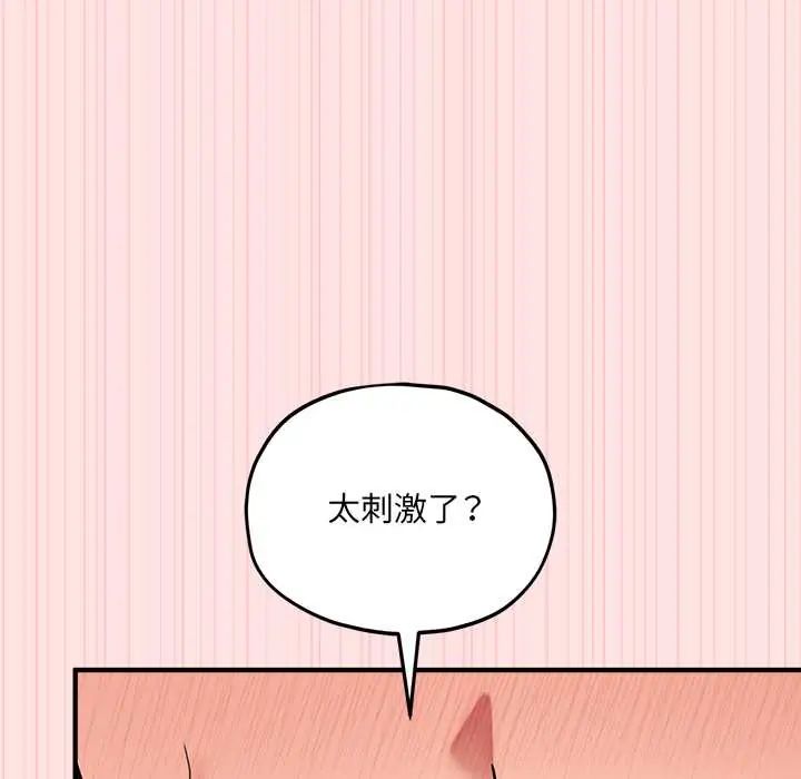 神秘的桌游第14話