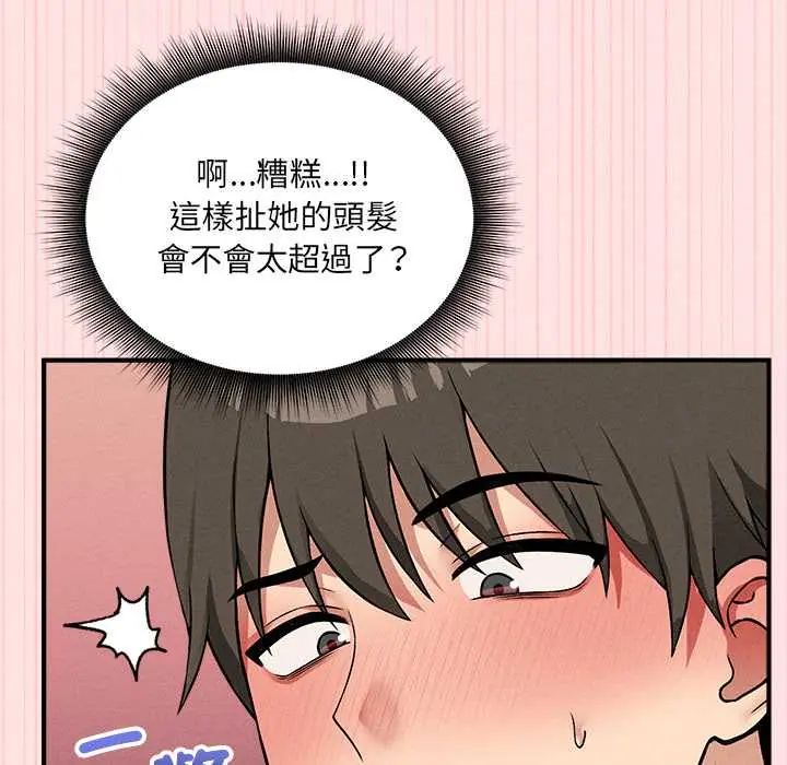 神秘的桌游第14話