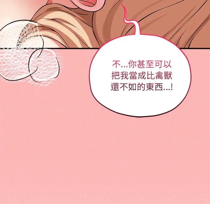 神秘的桌游第14話