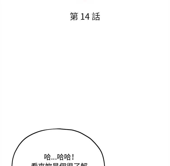 神秘的桌游第14話