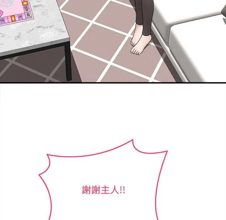 神秘的桌游第14話