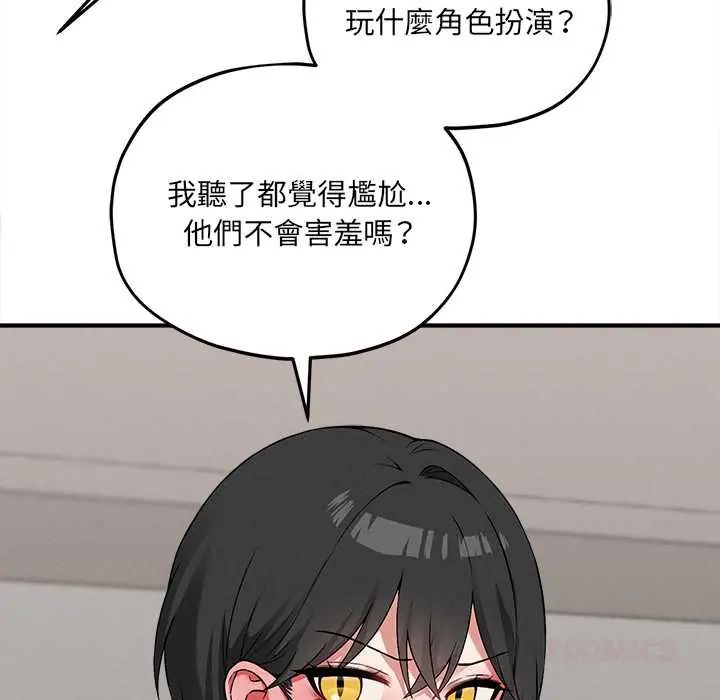 神秘的桌游第14話