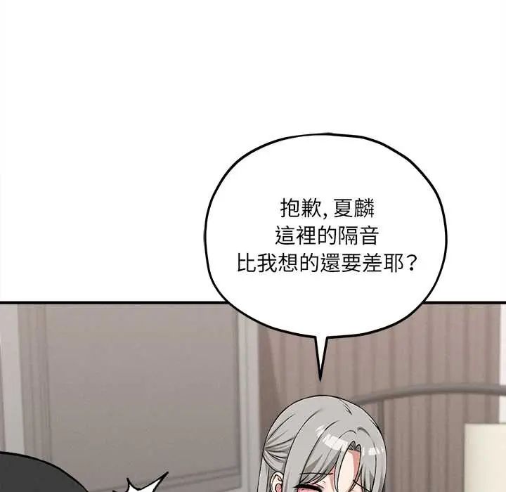 神秘的桌游第14話