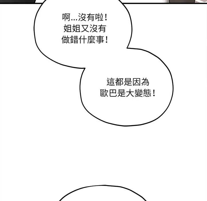 神秘的桌游第14話