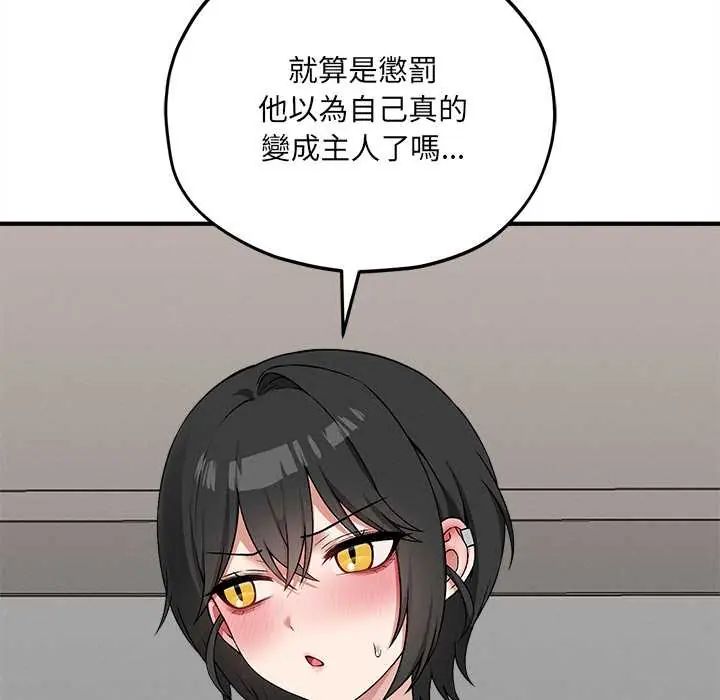 神秘的桌游第14話