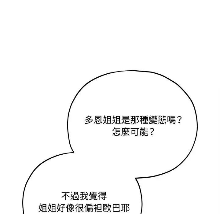 神秘的桌游第14話