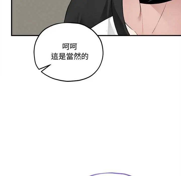 神秘的桌游第14話