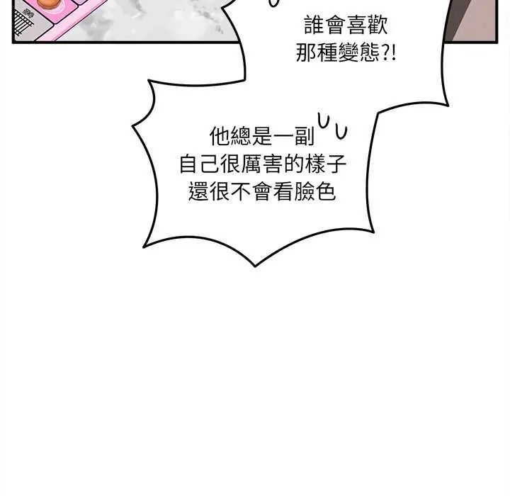 神秘的桌游第14話