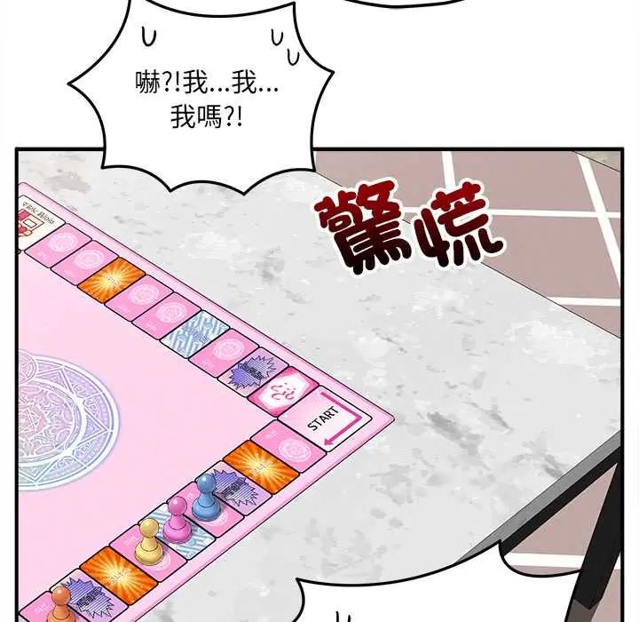 神秘的桌游第14話