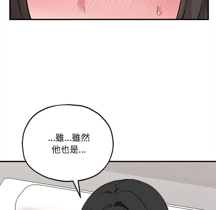 神秘的桌游第14話