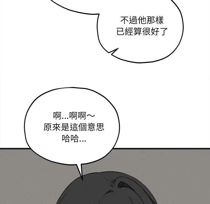 神秘的桌游第14話