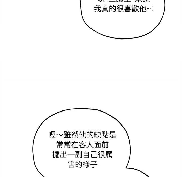 神秘的桌游第14話