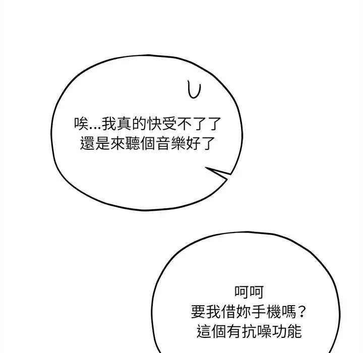 神秘的桌游第14話