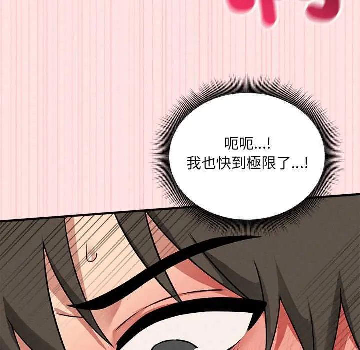 神秘的桌游第14話