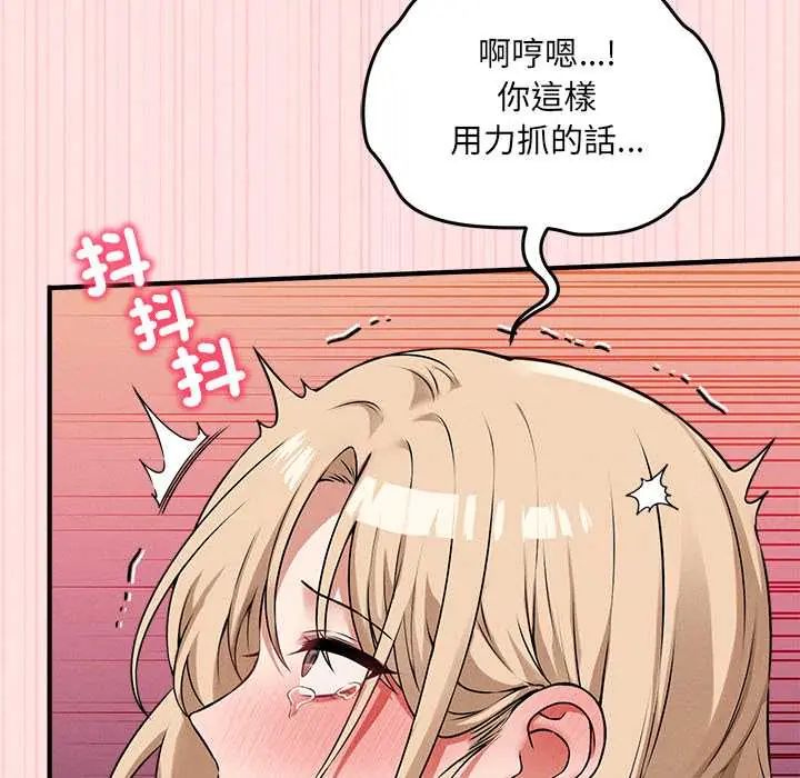神秘的桌游第14話