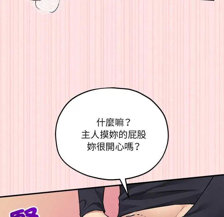 神秘的桌游第14話