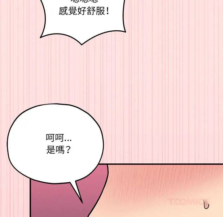 神秘的桌游第14話