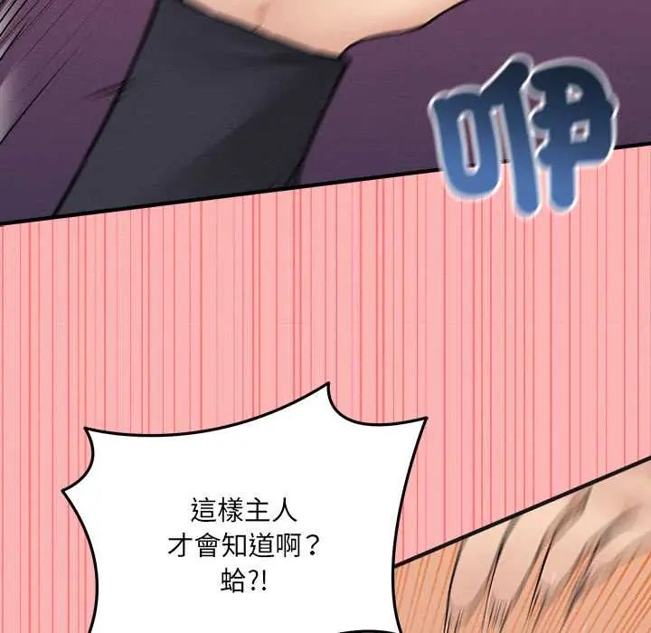 神秘的桌游第14話