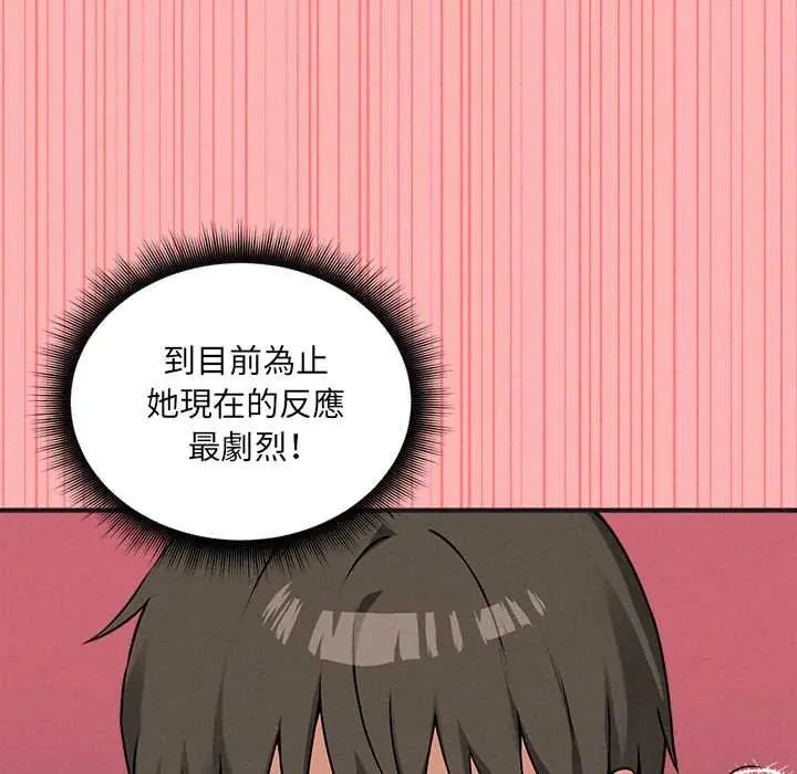 神秘的桌游第14話