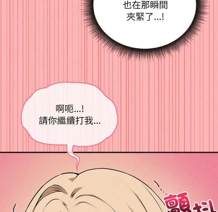 神秘的桌游第14話