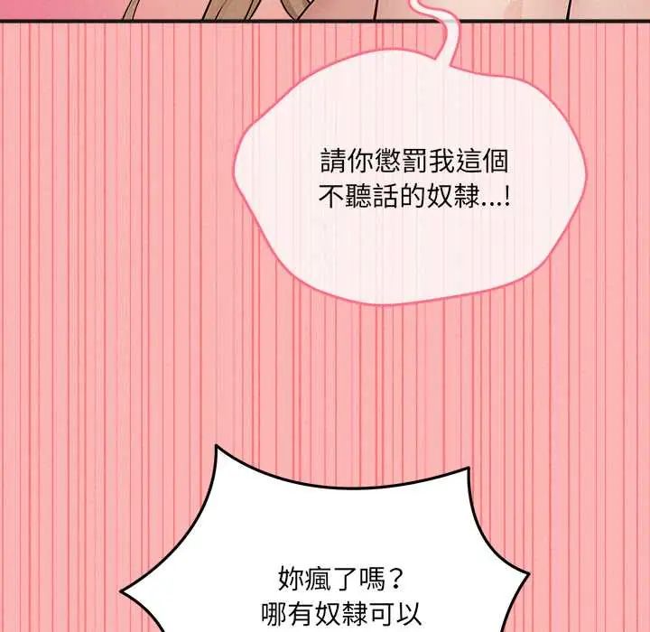 神秘的桌游第14話