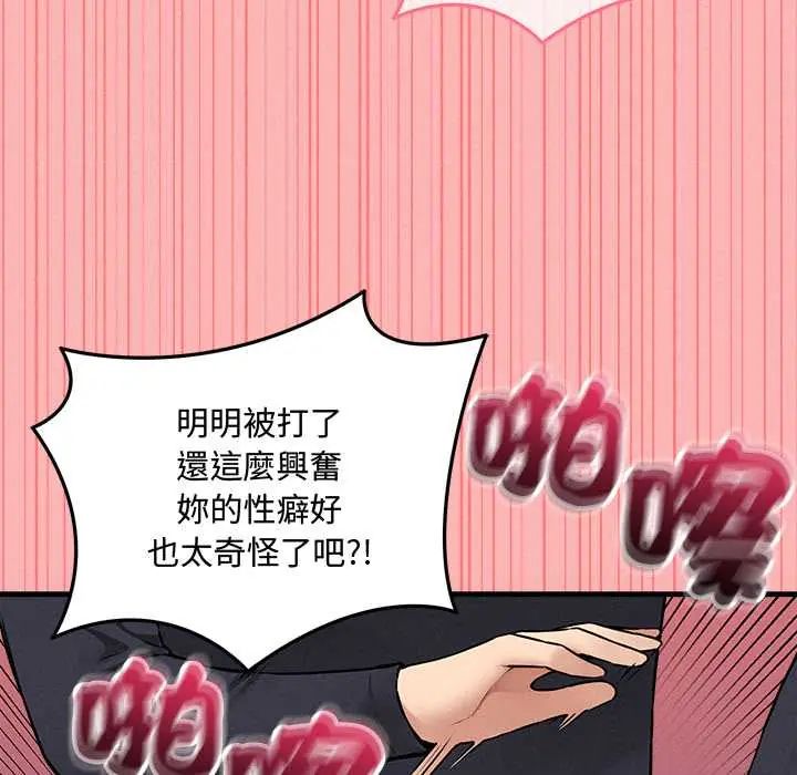 神秘的桌游第14話
