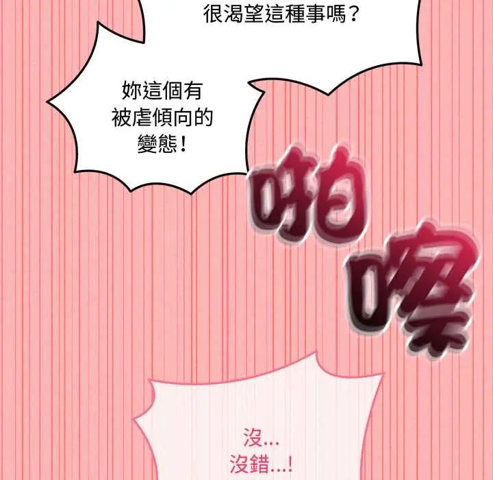神秘的桌游第14話