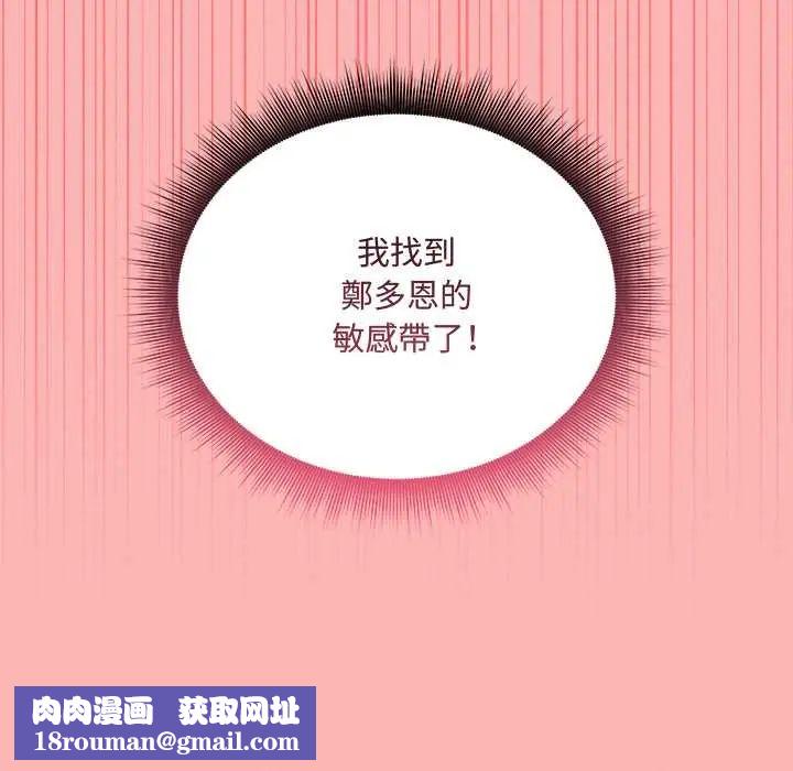 神秘的桌游第14話
