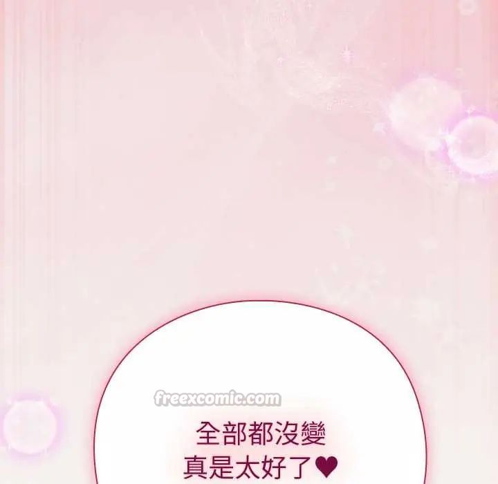 摸鱼生存指南第61話