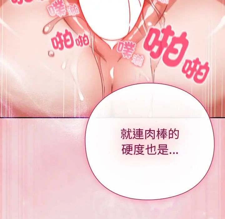 摸鱼生存指南第61話