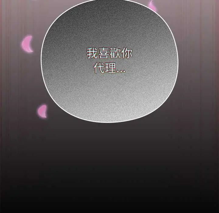 摸鱼生存指南第61話