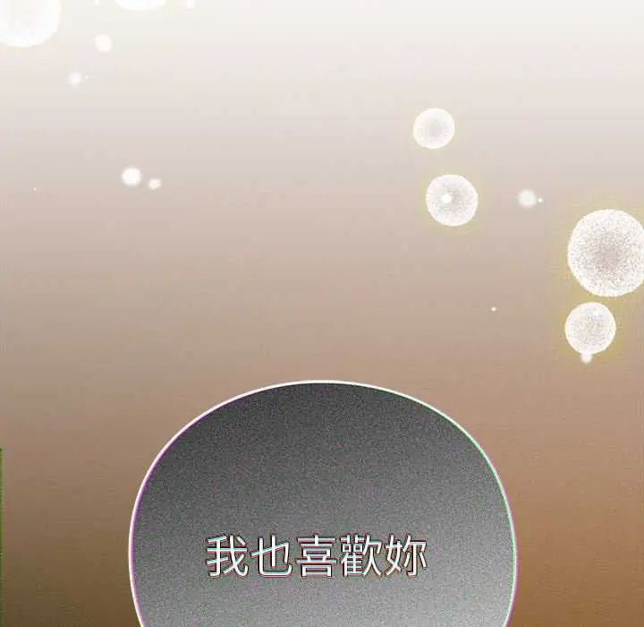 摸鱼生存指南第61話
