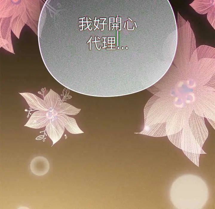 摸鱼生存指南第61話
