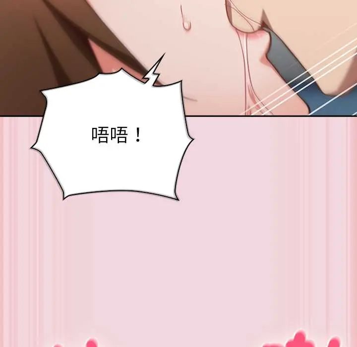 摸鱼生存指南第61話
