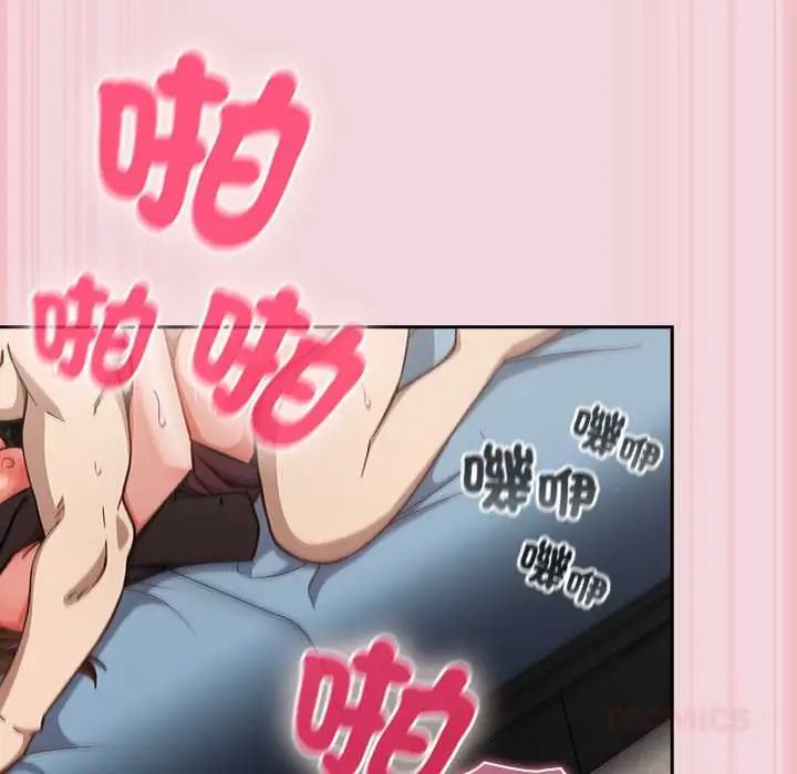摸鱼生存指南第61話