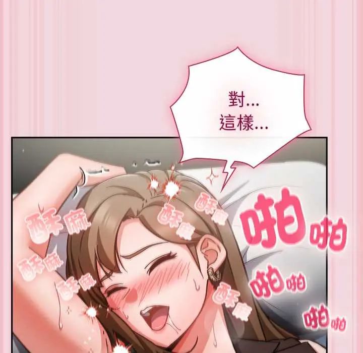 摸鱼生存指南第61話
