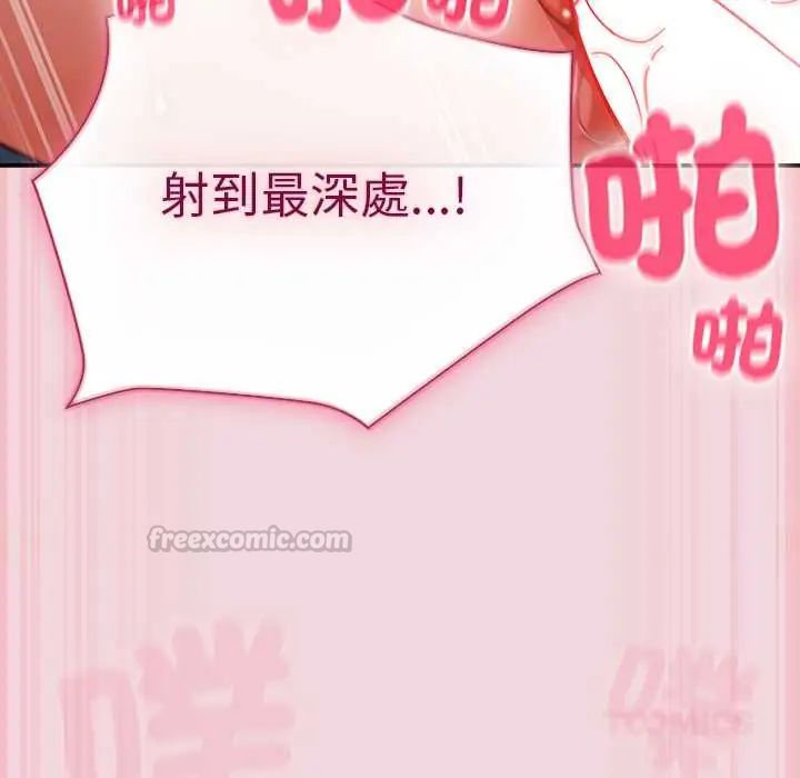 摸鱼生存指南第61話
