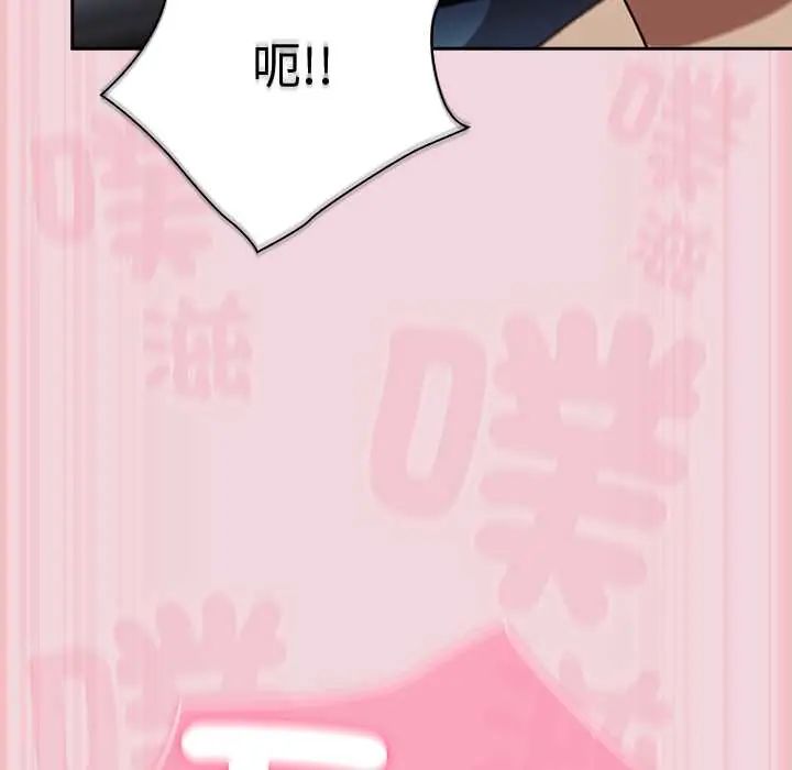 摸鱼生存指南第61話