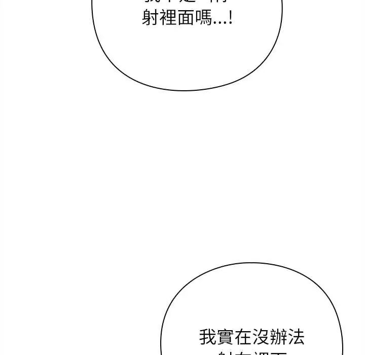 摸鱼生存指南第61話