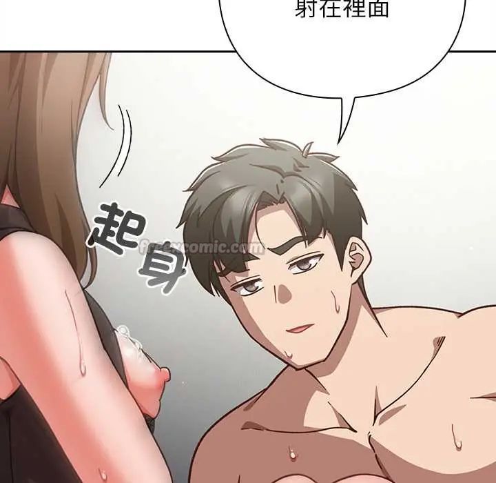 摸鱼生存指南第61話